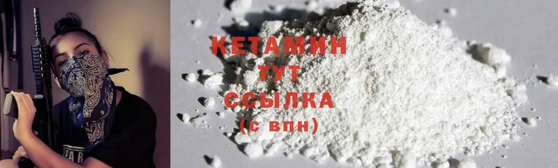 КЕТАМИН ketamine  Жиздра 